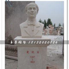 愛(ài)迪生石雕，發(fā)明家雕塑