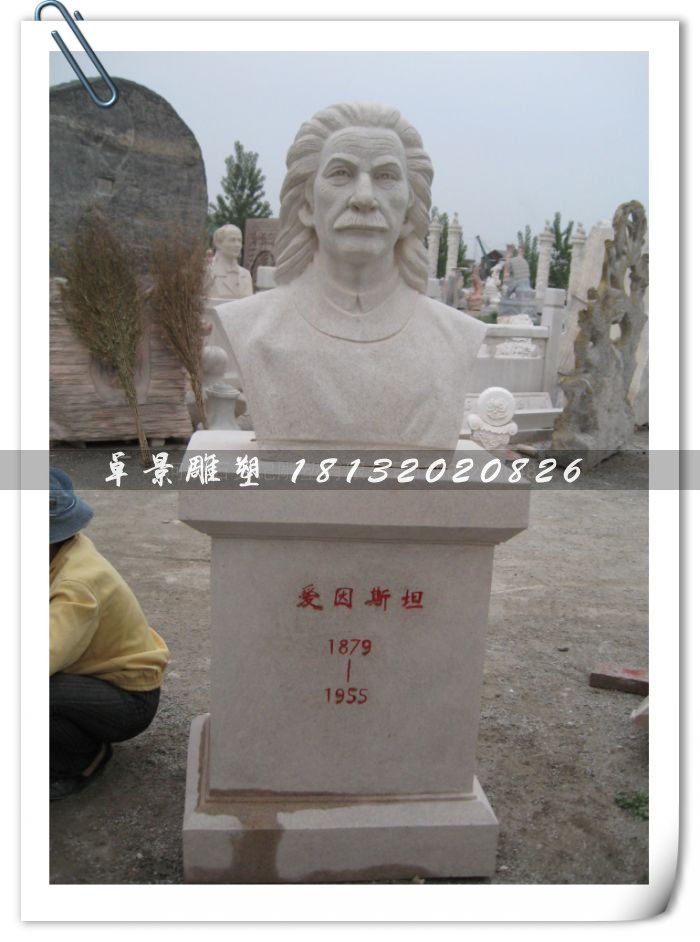愛因斯坦半身像雕塑，適合學校擺放