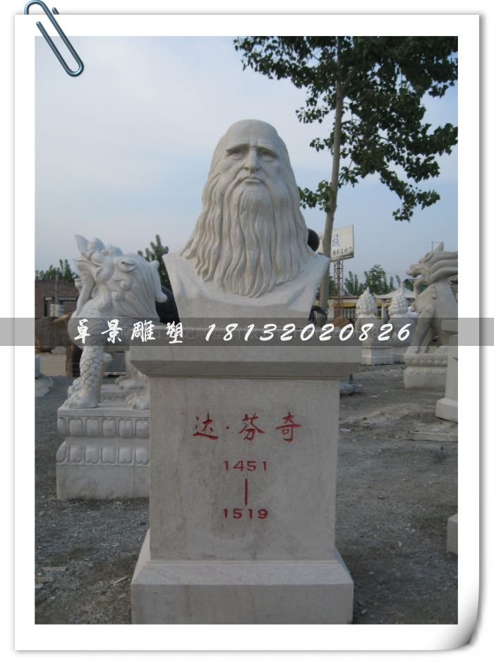 芬奇雕塑，學(xué)校石雕，科技館雕塑