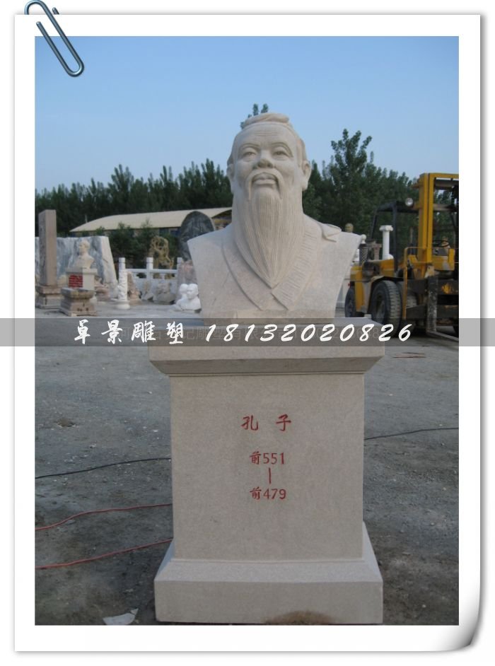孔子頭像雕塑，孔子石雕半身像，學(xué)校擺放的雕塑