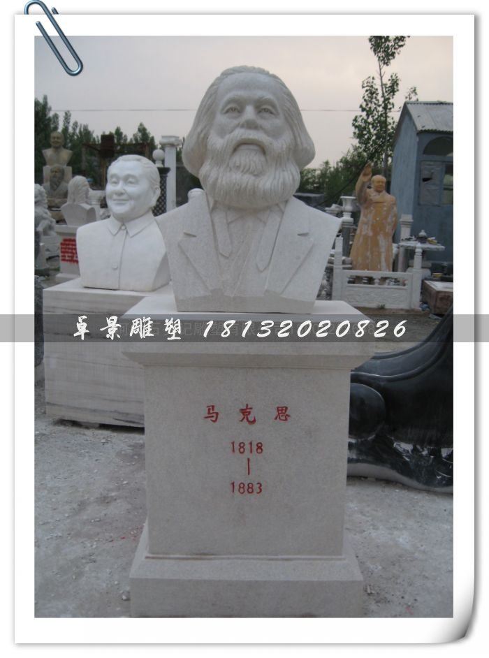 馬克思石雕，著名人物雕塑