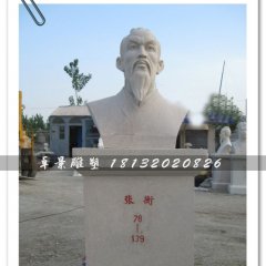 張衡石雕，教育家石雕，張衡雕塑