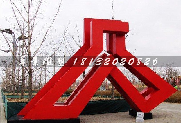 彩鋼城市雕塑，廣場雕塑，不銹鋼廣場雕塑