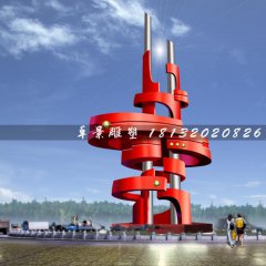 廣場不銹鋼雕塑，廣場雕塑