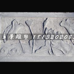 青石欄板浮雕，石頭欄板雕塑