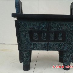 四方鼎，誠(chéng)信鼎，司母戊鼎