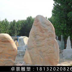 景觀石，大型景觀石雕塑