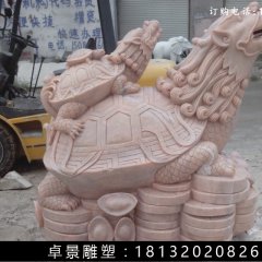 龍龜石雕，晚霞紅龍龜?shù)袼? width=