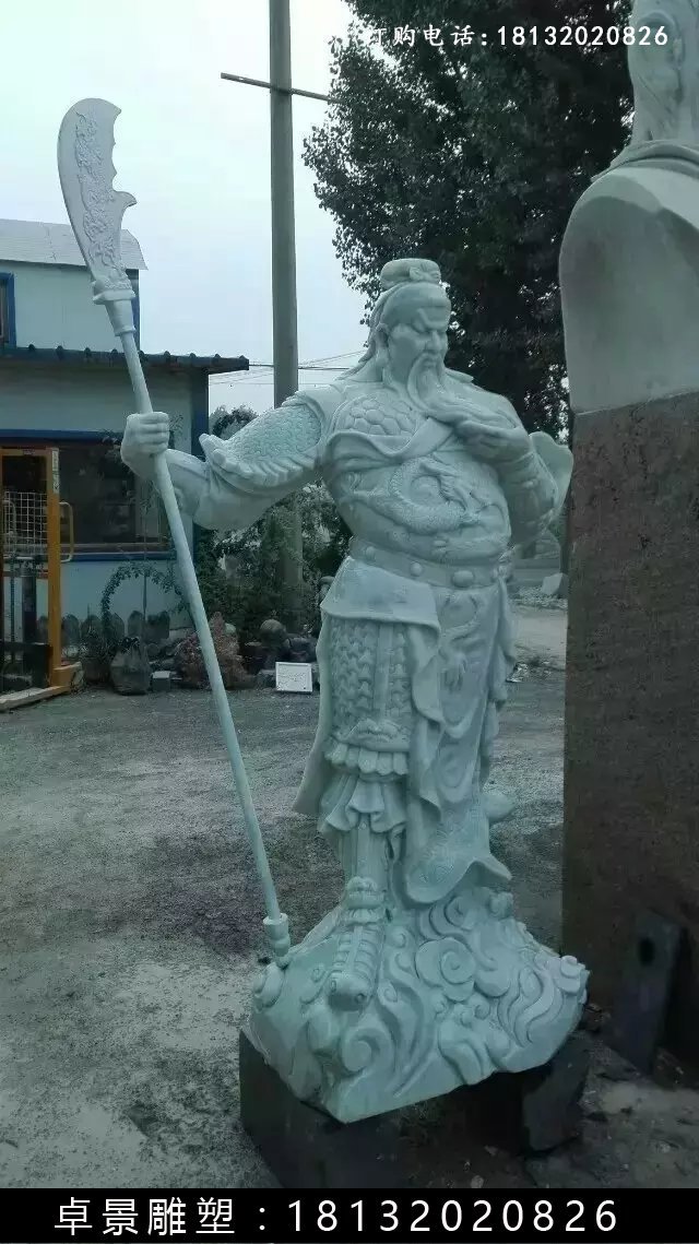 關(guān)公石雕，漢白玉關(guān)公持刀雕塑