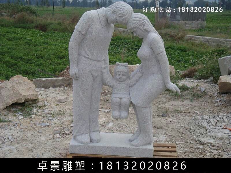 和諧石雕，公園和諧石雕
