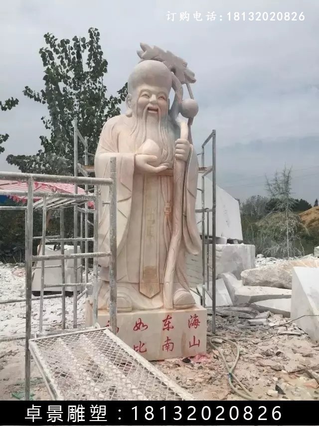 老壽星石雕，人物石雕
