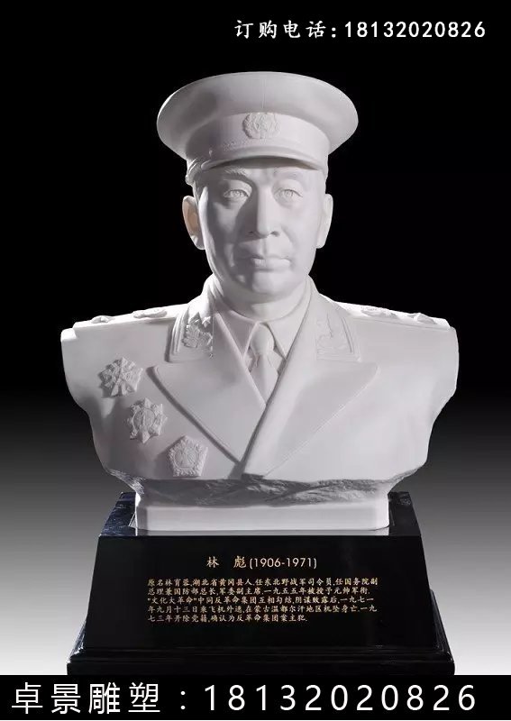 十大元帥石雕像，校園名人石雕像 (3)