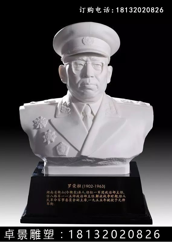 十大元帥石雕像，校園名人石雕像 (7)