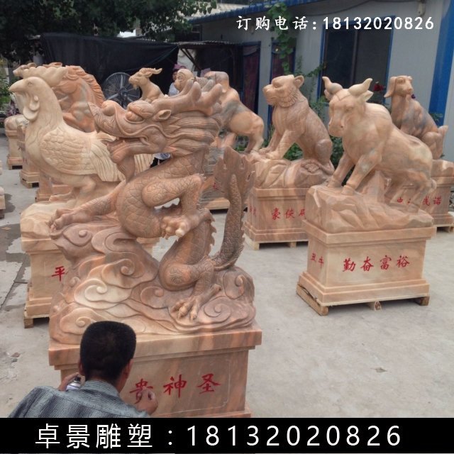 十二生肖石雕，晚霞紅十二生肖雕塑