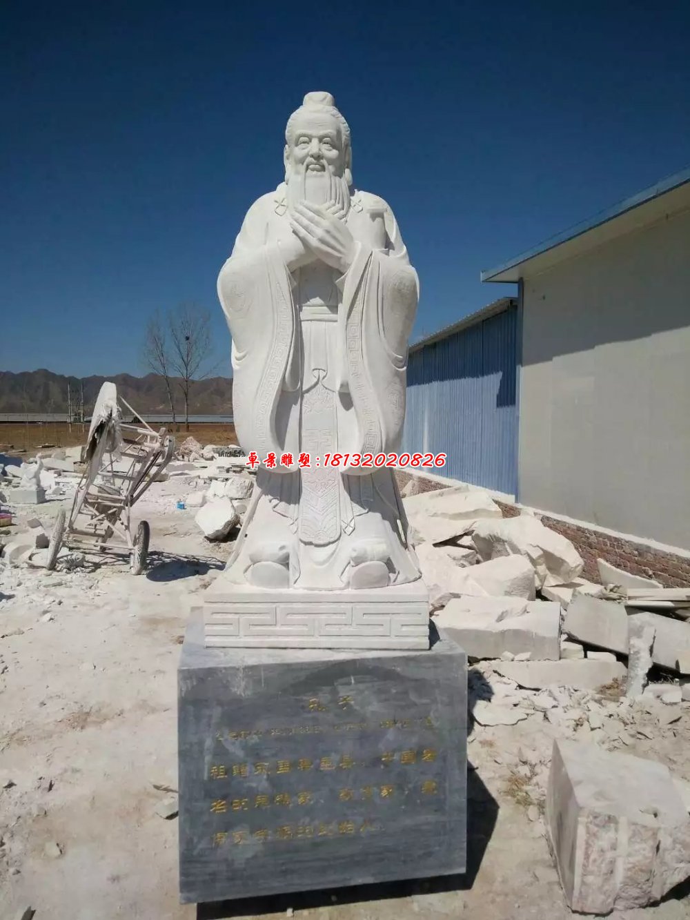 孔子石雕，校園名人石雕