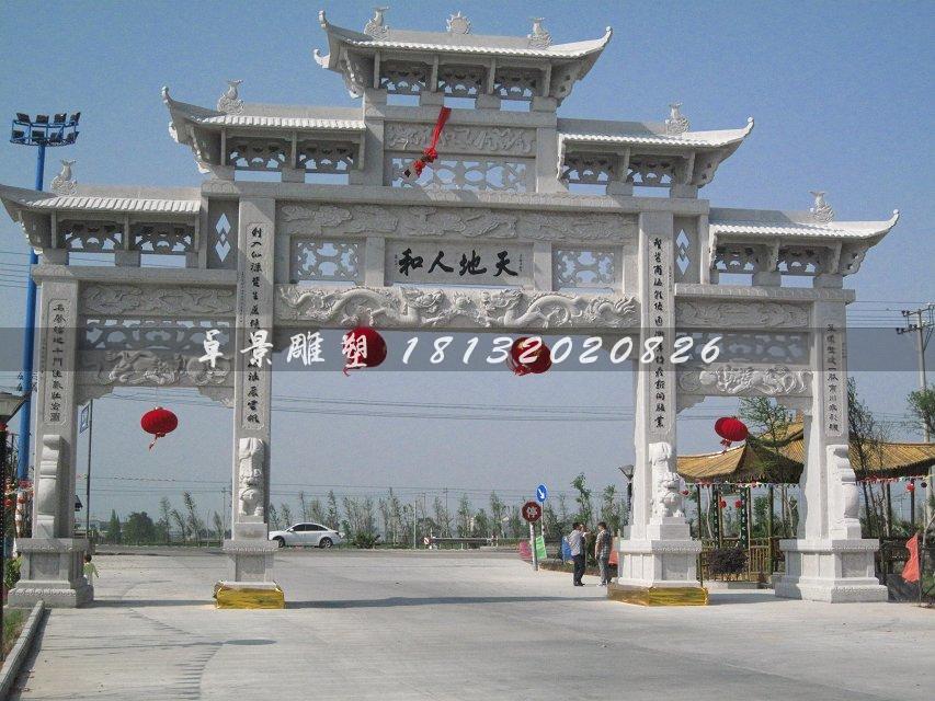 牌樓，漢白玉牌樓，三門石牌樓