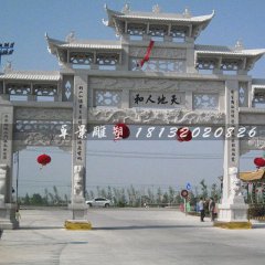 牌樓，漢白玉牌樓，三門(mén)石牌樓