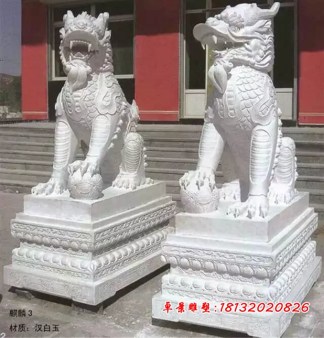 麒麟石雕，漢白玉麒麟雕塑