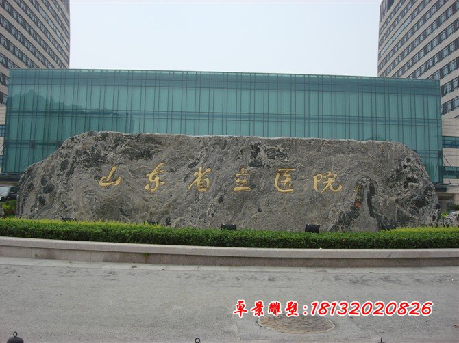 景觀石，景觀石雕塑 (4)