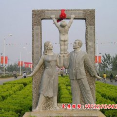 一家三口石雕，公園一家三口人物雕塑