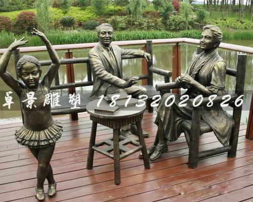 銅雕一家三口雕塑，