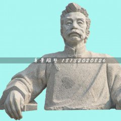 魯迅石雕像，校園名人石雕像