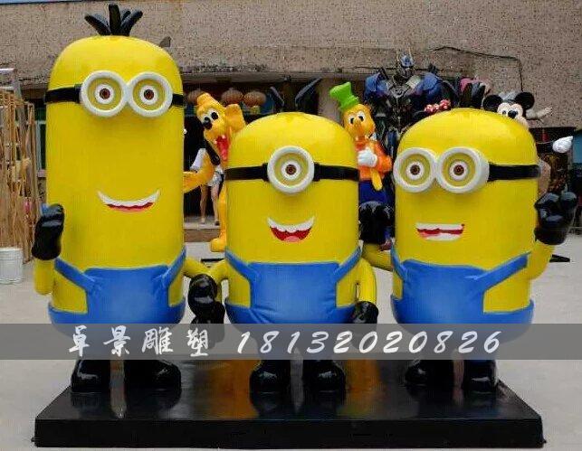 小黃人玻璃鋼雕塑，卡通玻璃鋼雕塑