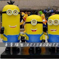 小黃人玻璃鋼雕塑，卡通玻璃鋼雕塑
