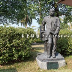 詹天佑銅雕，校園名人鈾雕