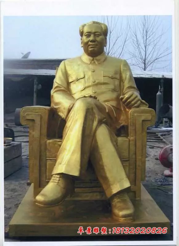 毛主席銅雕，坐著毛主席銅雕