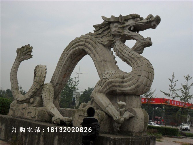 石雕龍，廣場大理石龍雕塑 (2)