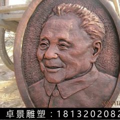 鄧小平銅浮雕，鍛銅鄧小平浮雕