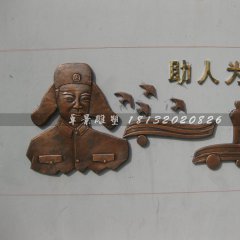 雷鋒銅浮雕，助人為樂銅浮雕