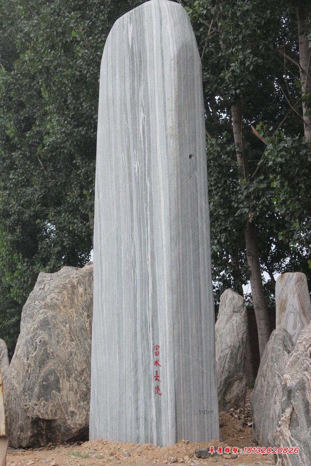 富水長(zhǎng)流景觀石，景觀石雕塑