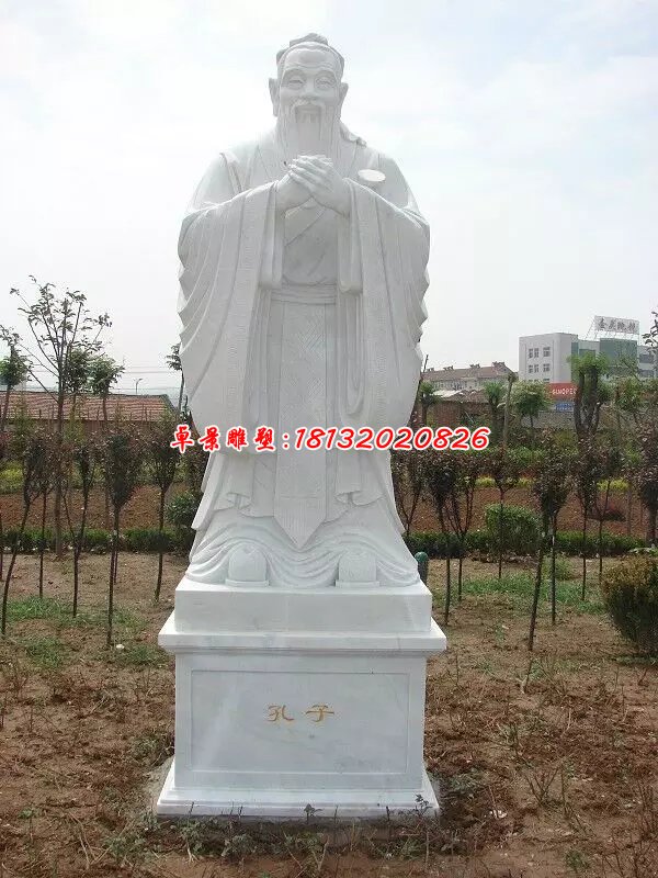 孔子石雕，漢白玉孔子雕塑