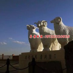 石雕羊，三陽開泰石雕