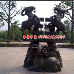 三陽(yáng)開泰銅雕，公園景觀銅雕
