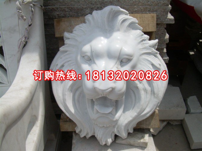 獅子頭石雕，漢白玉獅子頭雕塑