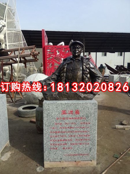 鐵人王進(jìn)喜銅雕，廣場名人銅雕