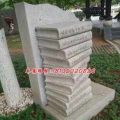 正能量石雕，書本石雕，校園石雕