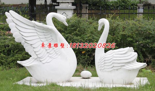 天鵝石雕，漢白玉天鵝雕塑，公園景觀石雕