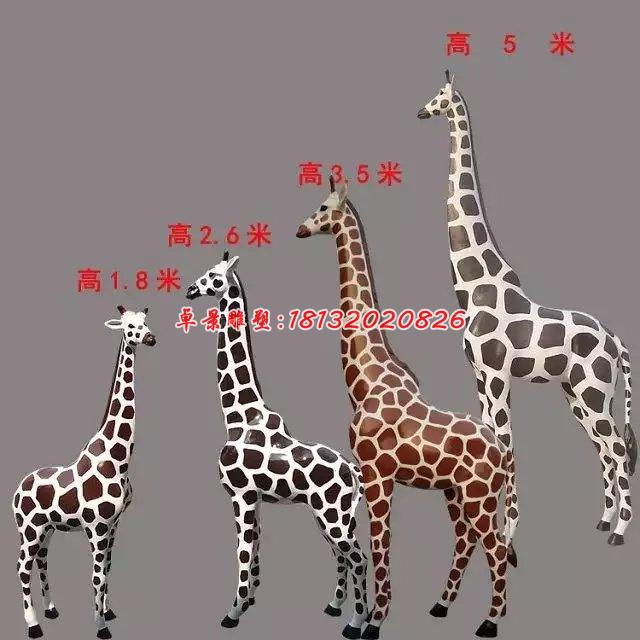 玻璃鋼長頸鹿雕塑,仿真動(dòng)物雕塑