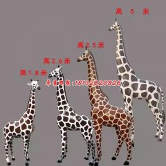玻璃鋼長(zhǎng)頸鹿雕塑，仿真動(dòng)物雕塑