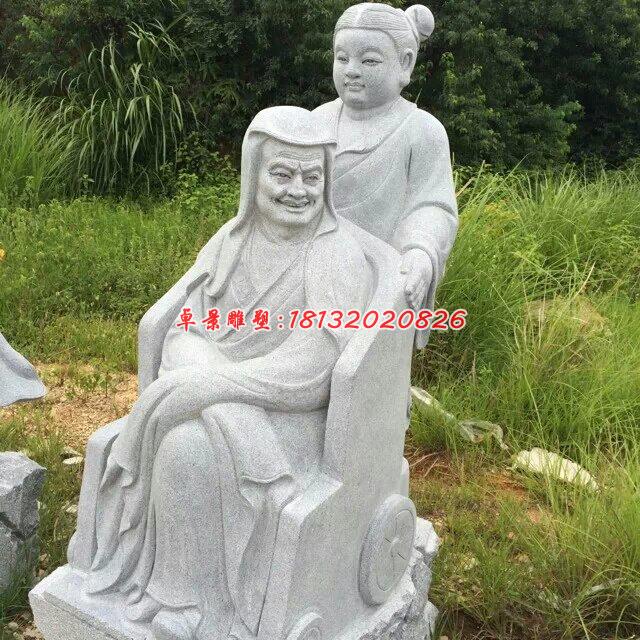 二十四孝石雕，古代人物石雕 (3)