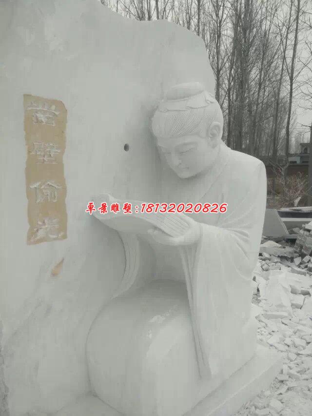 鑿壁偷光石雕，古代人物石雕 (1)