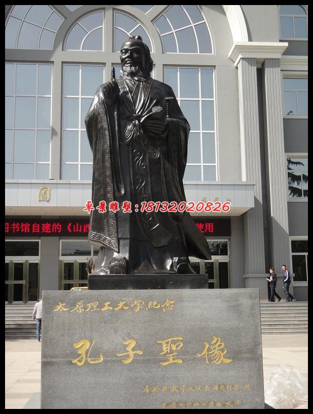 孔子圣像銅雕，校園名人銅雕