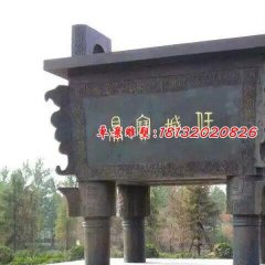 王城寶鼎，銅鼎