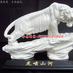 石雕老虎，漢白玉呼嘯山河石雕