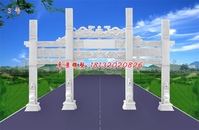 漢白玉三門(mén)牌坊石雕，道路石牌坊雕塑 (1)