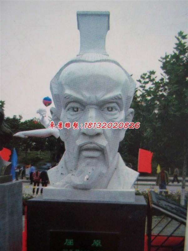 屈原頭像石雕，古代人物石雕